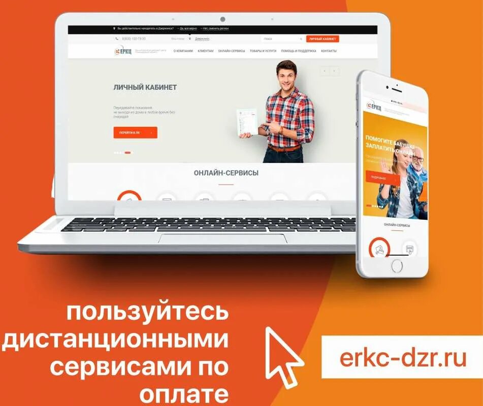 Еркц логотип. Энергосбыт плюс логотип. Еркц северск. Передать показания еркц дзержинск. Сайт еркц дзержинск нижегородская область.