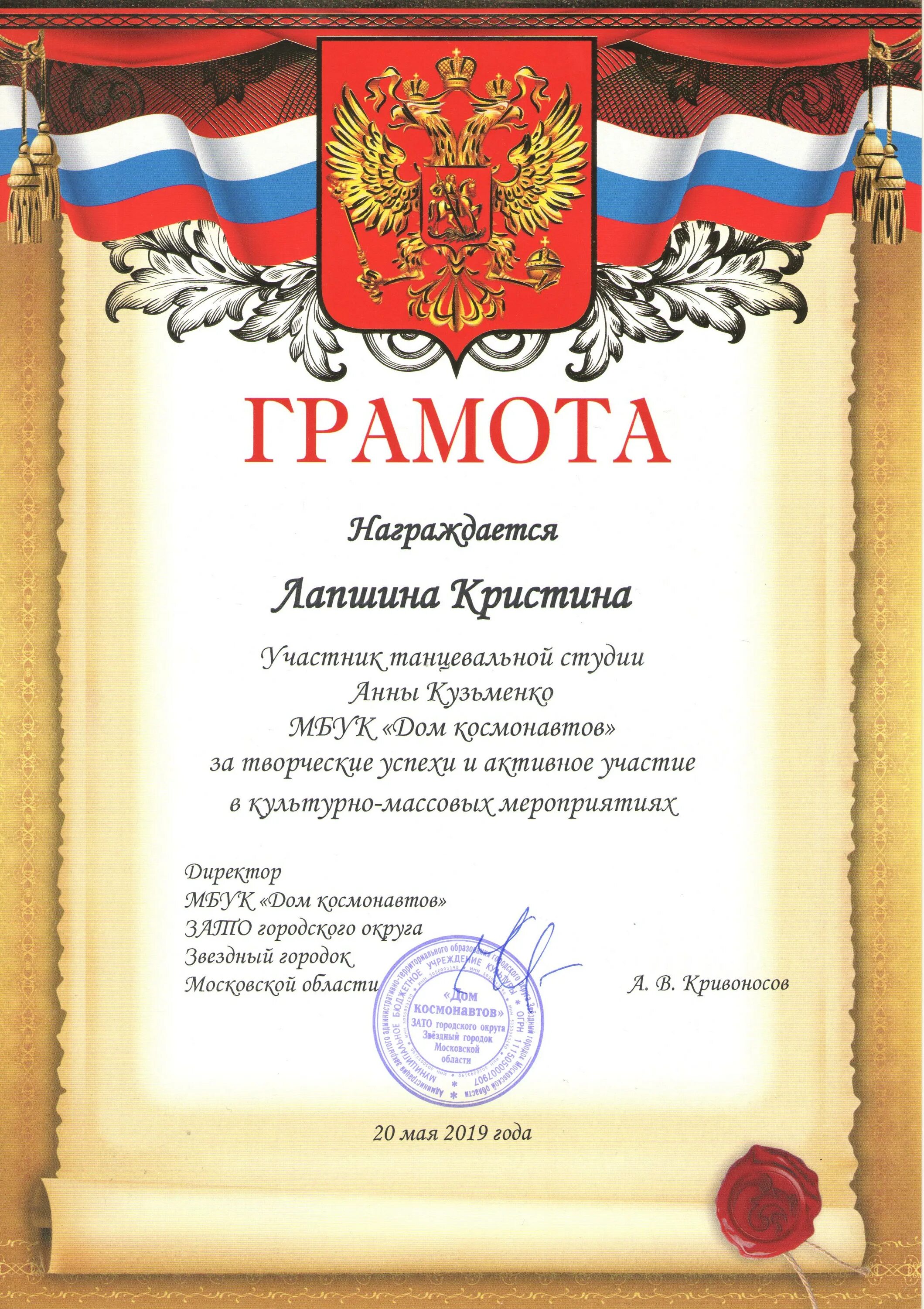 Почетная грамота депутату сельского поселения. Грамота от государственной думы. Почетная грамота депутату. Почетная грамота комитета по культуре государственной думы рф. Почетная грамота депутату.