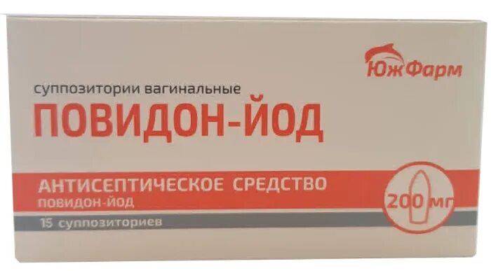повидон йод вагинальные свечи. бетадин 0,2 n7 супп ваг. свечи вагинальные йодированные. 200мг n7. повидон йод.
