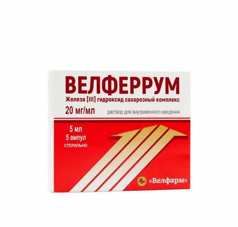 Железа 3 гидроксид сахарозный. Железа [III] гидроксид сахарозный комплекс • 20 мг/мл 5 мл. Велферрум в ампулах. Железо в ампулах Велферрум. Железо внутривенно.
