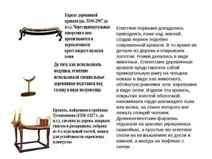 Рассказ постели