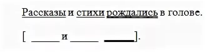 Синтаксический разбор улыбнулись сонные березки