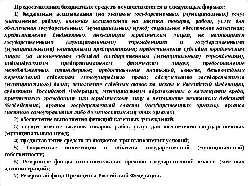 Мобилизация государственного бюджета