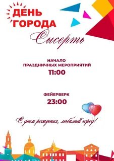 Программа дня города сысерть 2024
