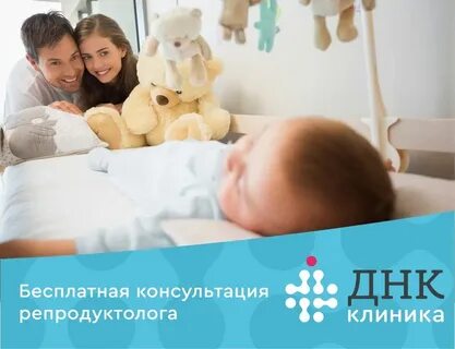 Центр репродуктолог
