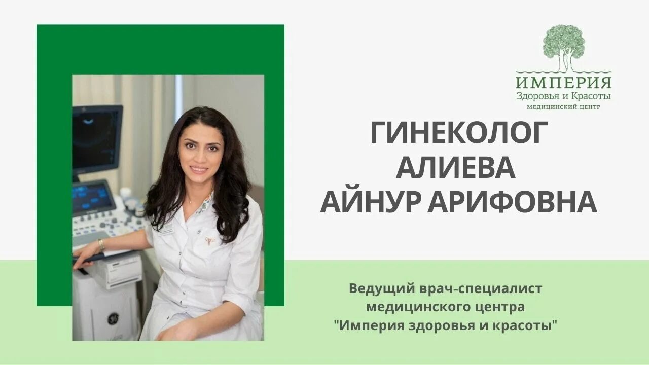 Империя здоровья и красоты