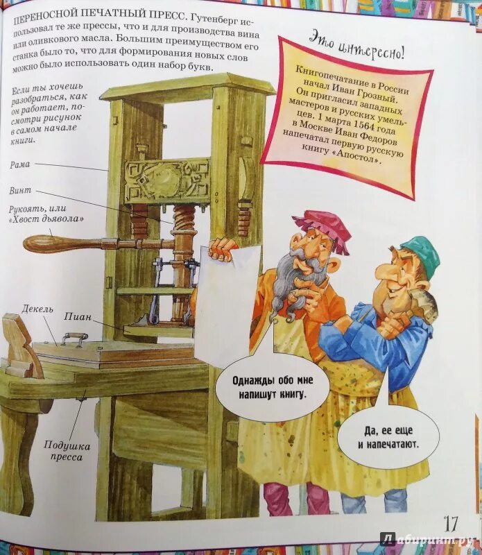 Почему мы такие книга