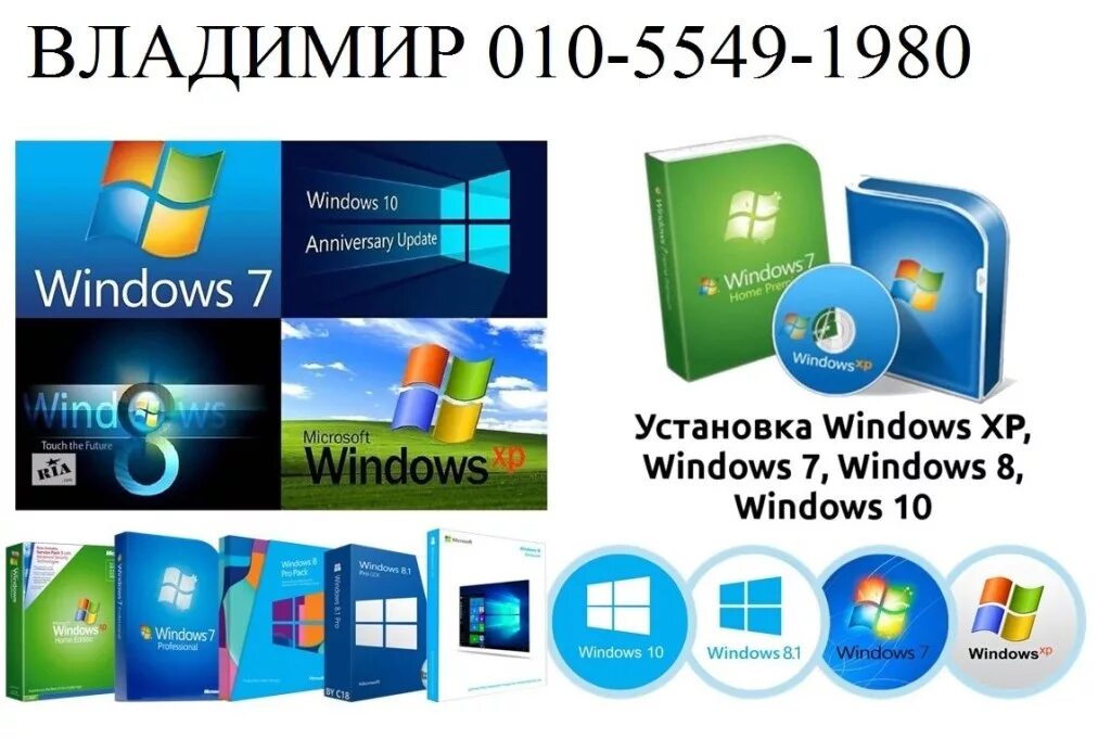Переустановка виндовс. Установка Windows. Установка переустановка Windows. Установка ОС Windows.
