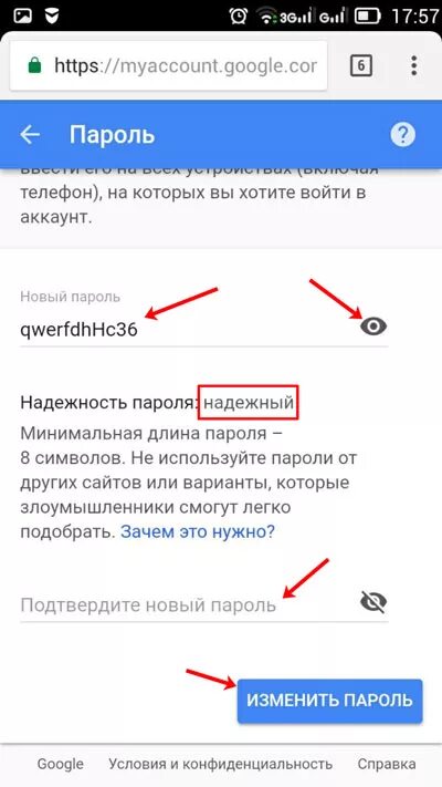 Телефон аккаунт пароль. Пароль Google. Пароль для аккаунта. Изменить пароль аккаунта. Как поменять аккаунт если забыл пароль