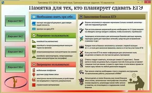 Подготовка к ЕГЭ по русскому языку. Разбор ЕГЭ по русскому языку. Подготовить к ЕГЭ по русскому языку задания. Скрипты русский язык ЕГЭ