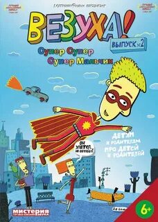 Выпускайте мальчиков
