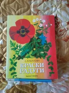 Краски книга
