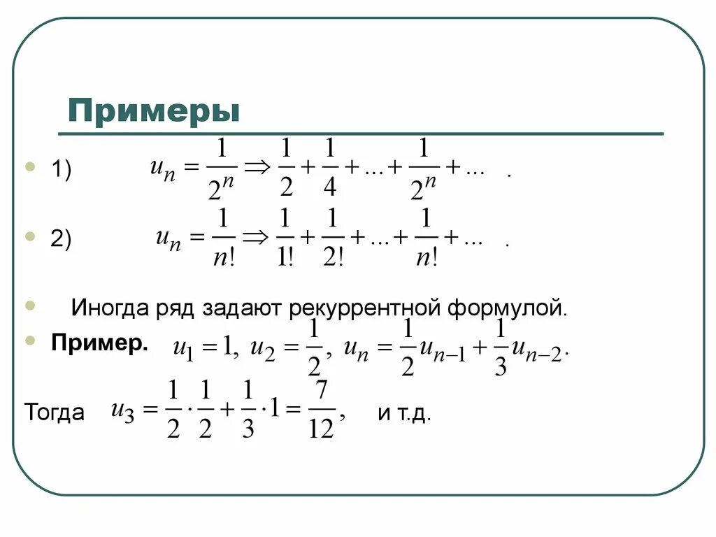 2 найти сумму ряда