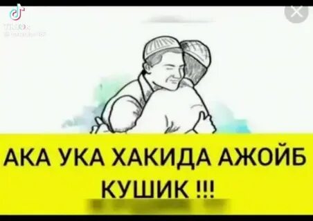 Ака ука