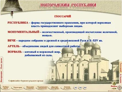 Договора новгородской республики