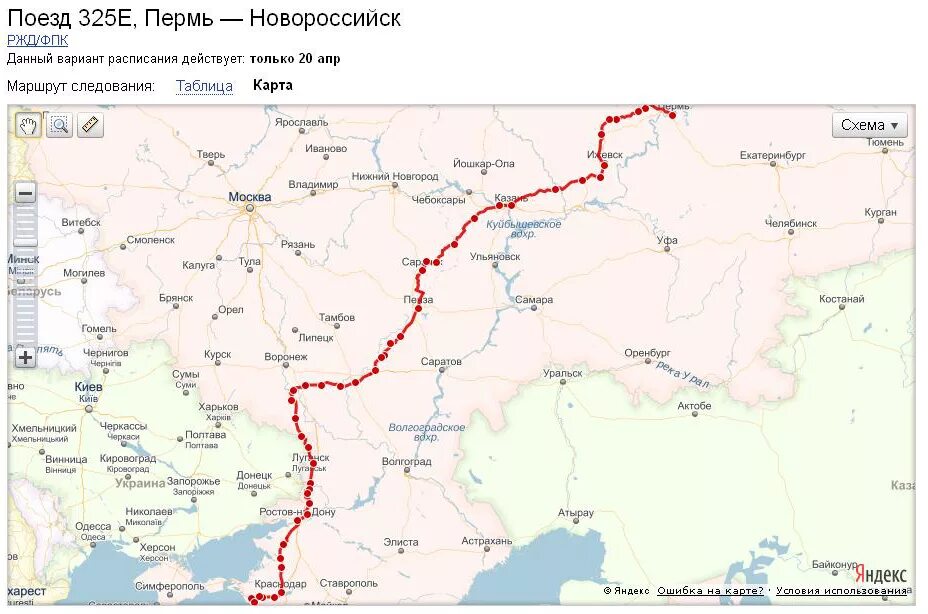 Пермь-Новороссийск поезд маршрут на карте. Карта Пермь Краснодар. Маршрут поезда 325е Пермь-2 — Новороссийск на карте. Маршрут поезда Пермь Новороссийск с остановками на карте.