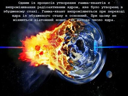 При излучении y кванта масса ядра