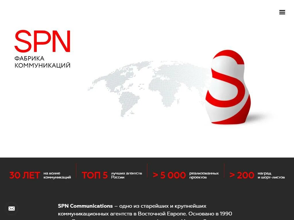 Spn communications. Spn communications. Spn communications. Spn communications агентство офис. Spn communications рекламное агентство.