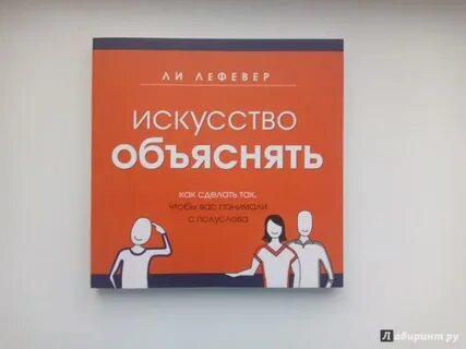 Искусство объяснение