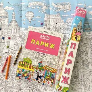 Чудесный мир париж приключения