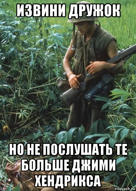 Мемы про вьетнамскую войну. Вьетнамские мемы. Вьетнам птср мем. Вьетнамские мемы. Вьетнамские мемы.