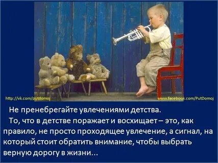 Чем увлекался в детстве