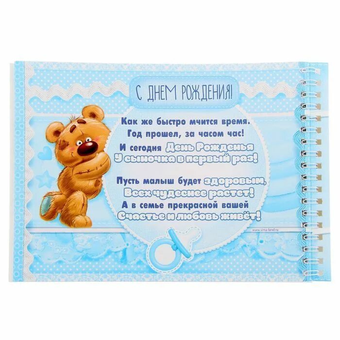Поздравить с годом ребенка мальчика. 1 годик мальчику. поздравление с годиком. с годиком мальчика. с днём рождения свна 1год.