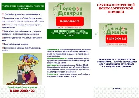 Служба поддержки нижний новгород