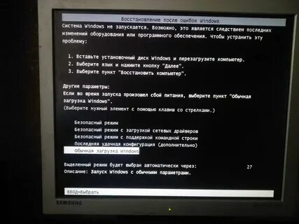 Не запускается пк причина