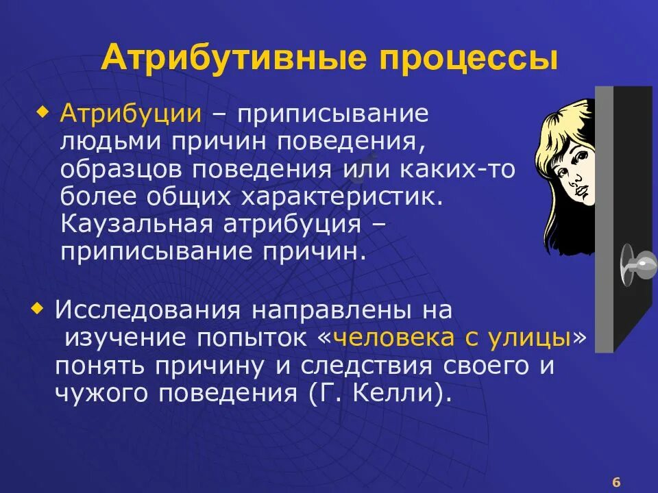 Общение как восприятие друг друга