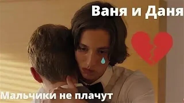 Ваня х