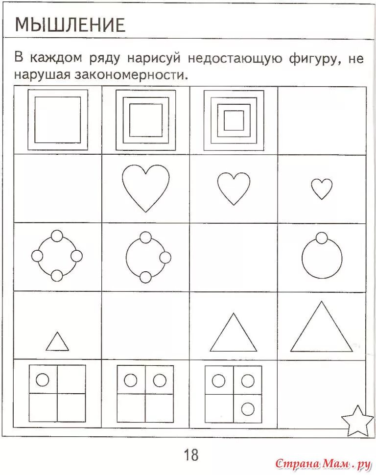 Тест 8 9 лет