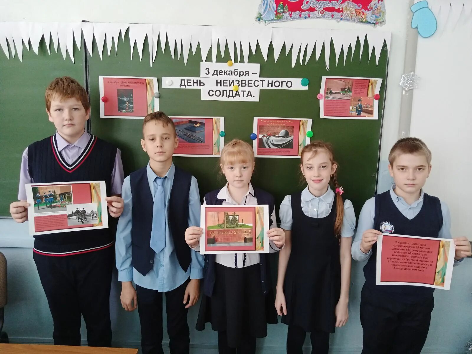 день неизвестного солдата. день неизвестного солдата классный час 1 класс презентация. день памяти неизвестного солдата классный час. неизвестный солдат день памяти презентация. день неизвестного солдата.