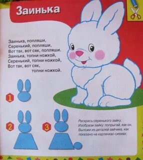 Заинька попляши серенький попляши