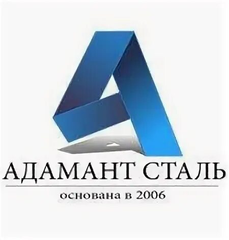 Адамант анапа. Адамант сталь. адамант холдинг. адамант логотип. адамант строитель.