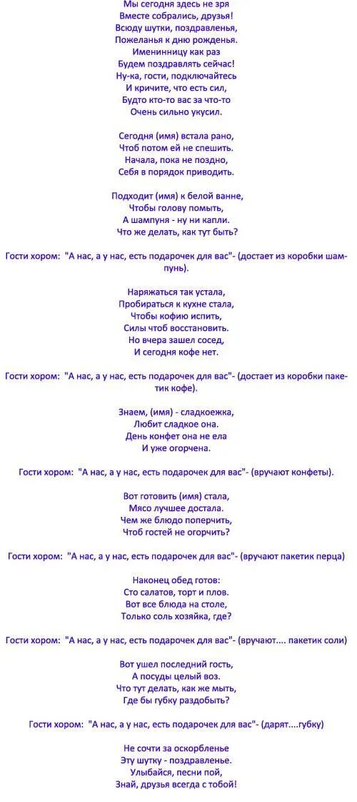 Поздравление коллег с днем рождения сценарий. Сценка-поздравление на день рождения прикольные. Прикольные сценки. Шуточные поздравления с юбилеем. Сценка на день рождения женщине поздравление прикольное.