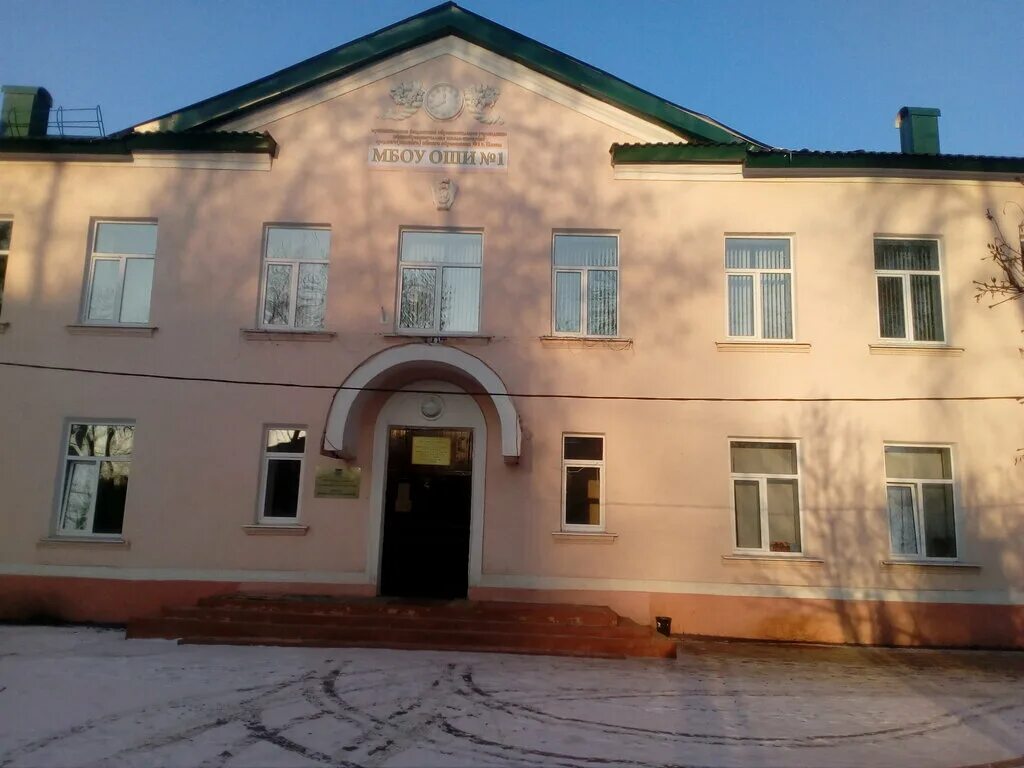 Школа 25 пенза. Интернат это определение. Образовательное учреждение среднего общего образования что это. Гбоу школа интернат владикавказ ул гастелло. Школа интернат пенза проспект победы.