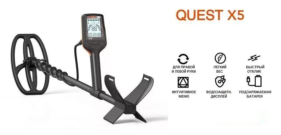 Как зарядить металлоискатель в старкрафт. Металлоискатель quest x5. металлодетектор quest x10 pro. металлоискатель quest x10 idmax. металлоискатели quest x5 и quest 10.