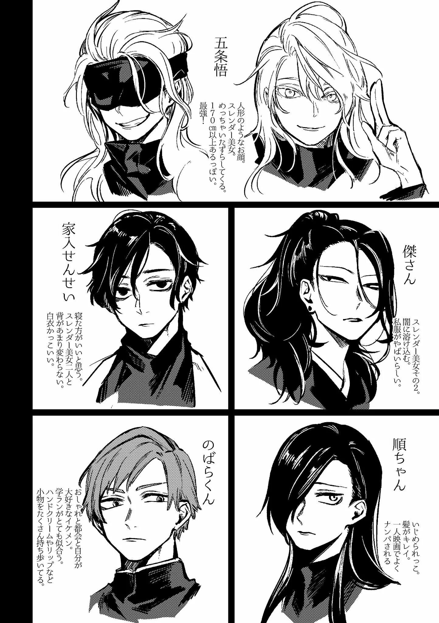 сатору ожп. Jujutsu kaisen арты. Shinsekai yori сатору и шун. годжо сатору и нанами. сугуру годжо.