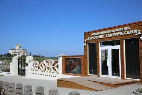 Музей заповедник севастополь