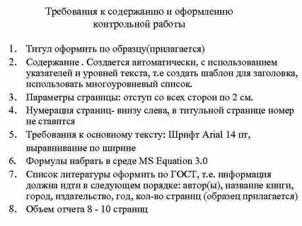 Как оформлять контрольную