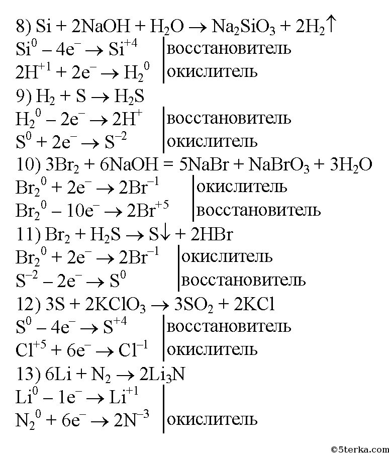 Контрольная окислительно восстановительные реакции. Пример окислительно восстановительной реакции в химии. Уравнения по химии 9 класс окислительно-восстановительные реакции. Химические реакции окислительно-восстановительные примеры. Хим реакция окислительно восстановительные.