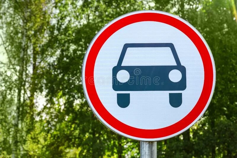 Знак движение транспортных средств запрещено. Дорога для механических транспортных средств. 1 и 5. Дорожные знаки 5. 3 дорога для автомобилей.