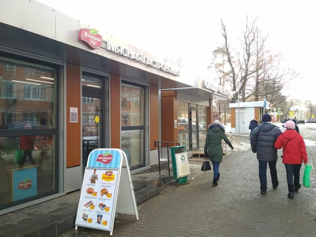 работа мясницкий ряд одинцово