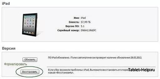Ipad apple pencil. Несовместима с этим ipad что делать. Загрузки на айпаде где находятся. Несовместима с этим ipad что делать. Что делать если узнали серийный номер айпада в настройках.