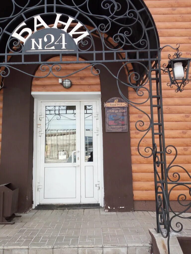 большевистская 95 сауна новосибирск. объединения 102 1. сауна на объединение. баня № 3, новосибирск. баня 24 на объединения новосибирск.