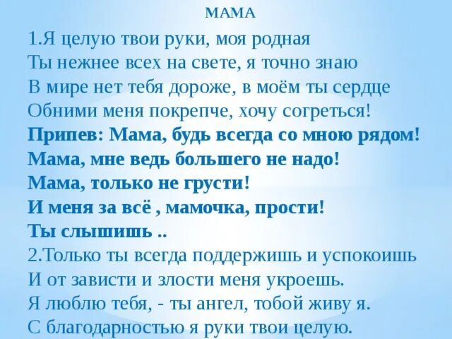 Песня я твой родственник