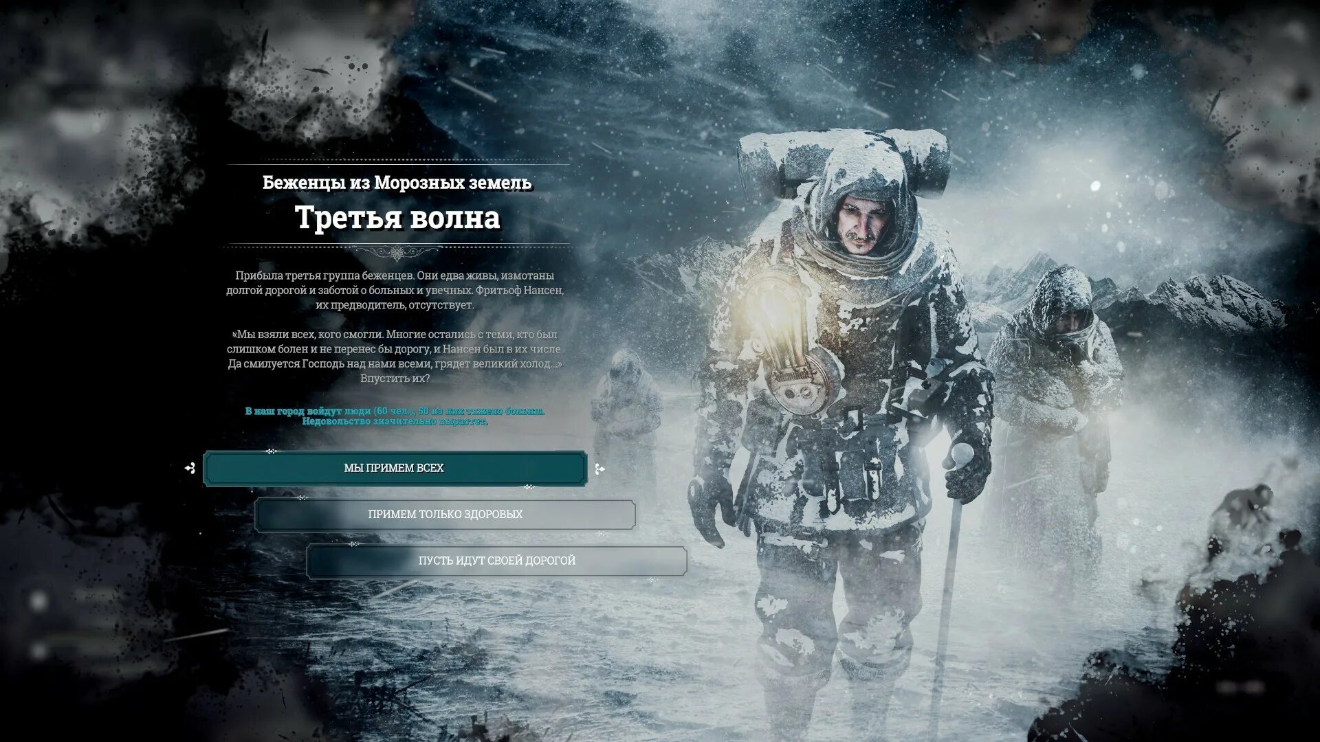 Even them. Frostpunk Скриншоты. Великая буря Frostpunk. Frostpunk моды. Frostpunk беженцы.