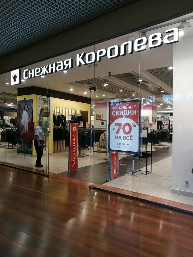 сайт снежная королева белгород. снежная королева советник. сайт снежная королева белгород. снежная королева белгород. фестиваль меха.