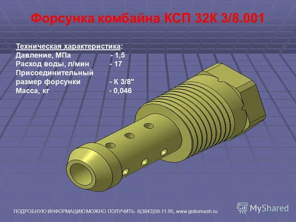 комбайн ксп 32. трубка вентури для пескоструя. сопло вес. -10шт. A40640 air nozzle.